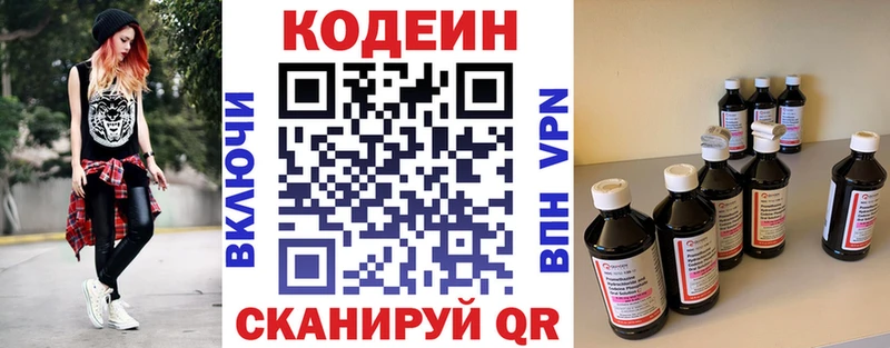 МЕГА сайт Ковров Кодеин Purple Drank купить закладку