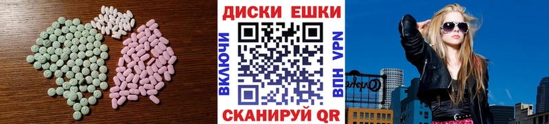 ЭКСТАЗИ таблы Ковров