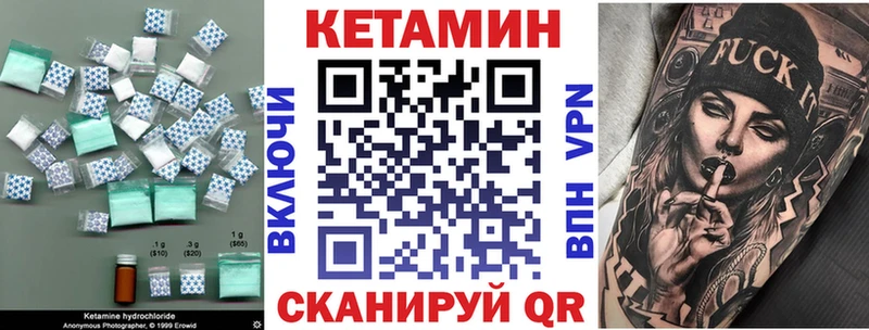 КЕТАМИН VHQ  Ковров 
