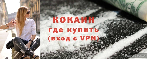 мяу мяу кристалл Дмитровск